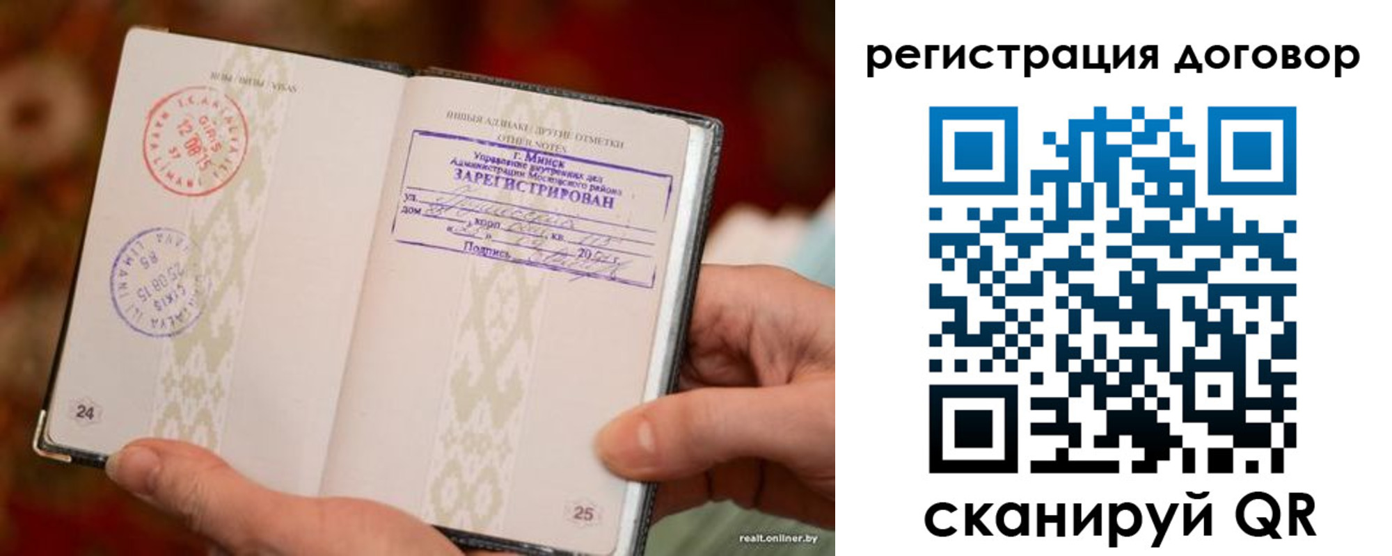 временная регистрация для школы в Красноуфимске