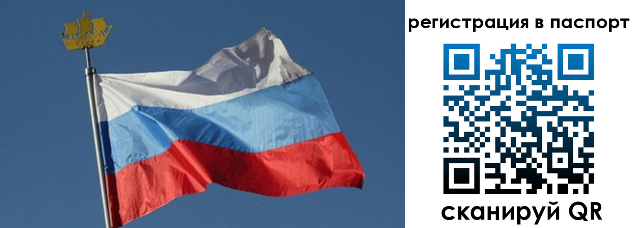 временная регистрация законно в Красноуфимске