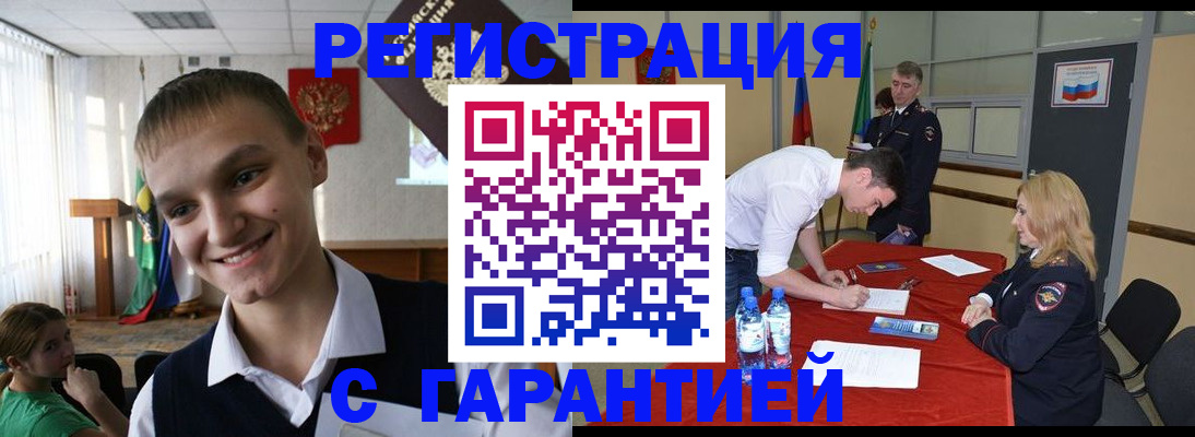 временная регистрация в Красноуфимске
