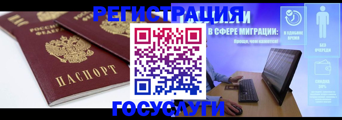 прописка 2025 в Красноуфимске