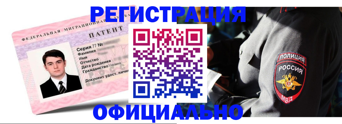 прописка ребенка в Красноуфимске