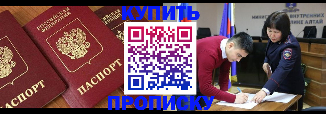 временная прописка в Красноуфимске